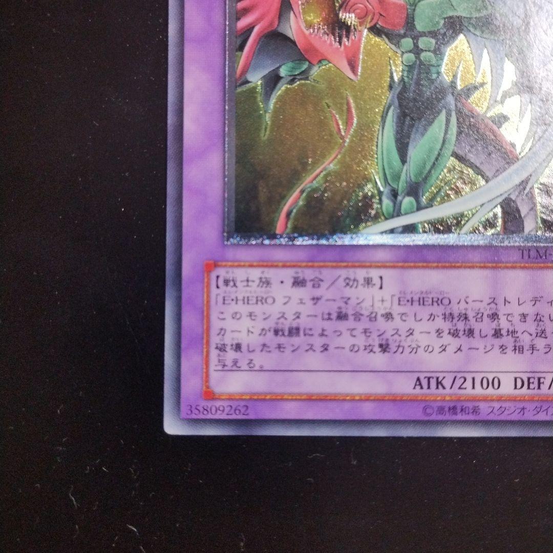 EHEROフレイムウィングマン 旧レリーフ TLM-JP035 - メルカリ