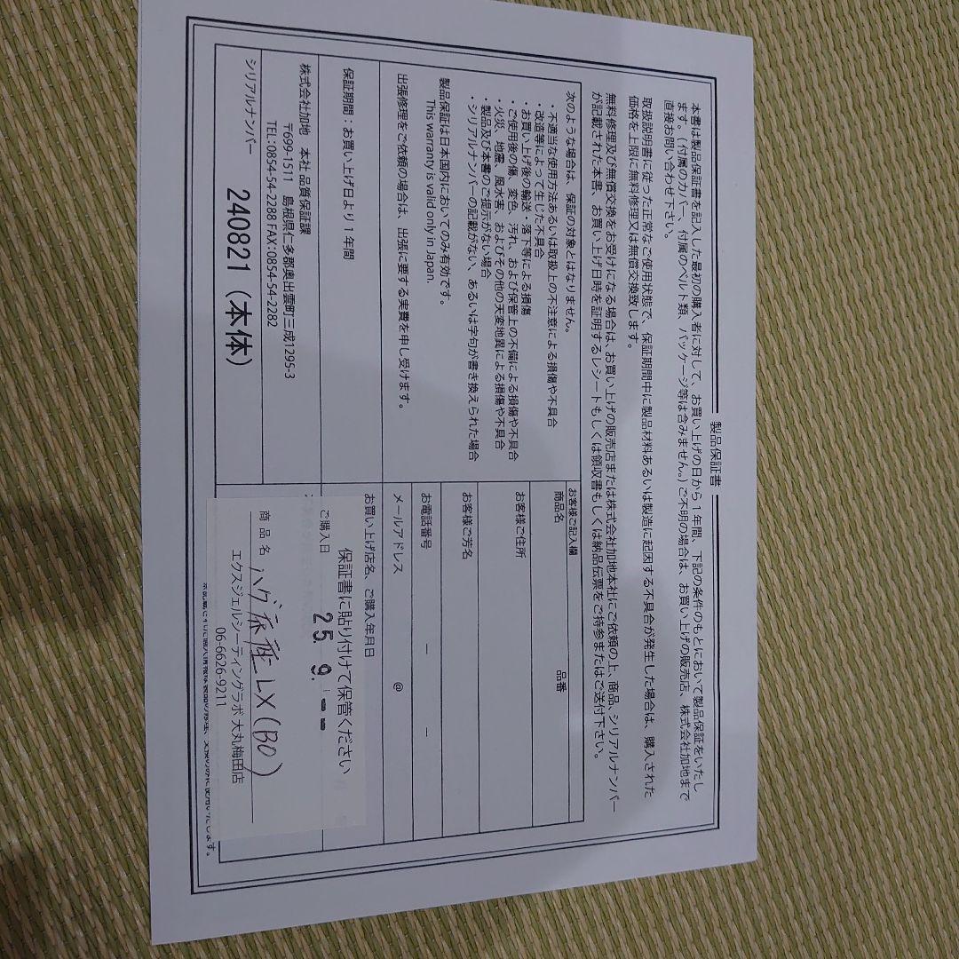 EXGEL エクスジェル　HUG　YUKAZA　LX　品番HUY20