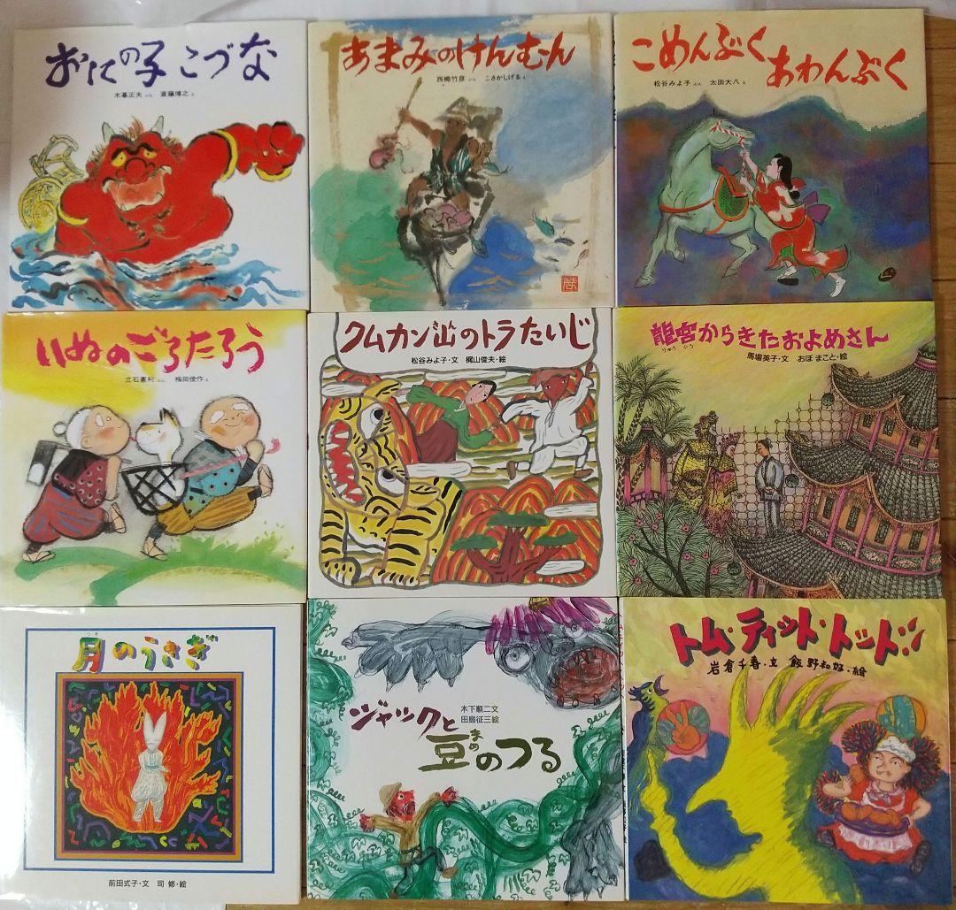 日本みんわ絵本 世界のみんわ絵本 43冊セット ほるぷ出版 - メルカリ