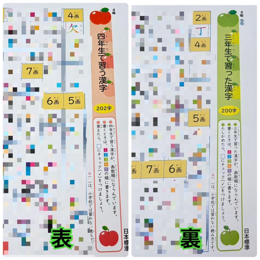 値下げ中 小学4年生 国語 東京書籍 カラーテスト 答えふりかえりシート