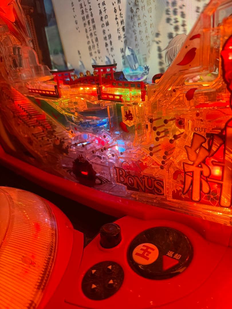 【家庭用改造済】Pひぐらしのなく頃に廻 319ver.