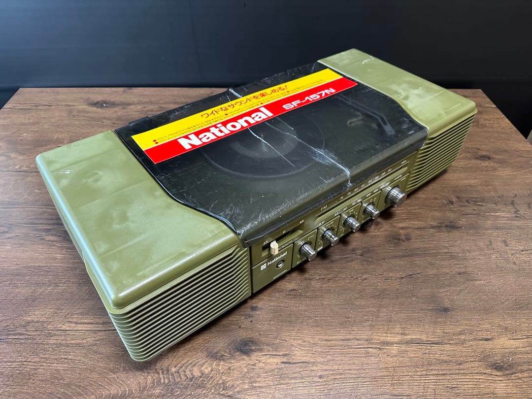 完動品 National ナショナル SF-157N レコードプレーヤー ラジオ