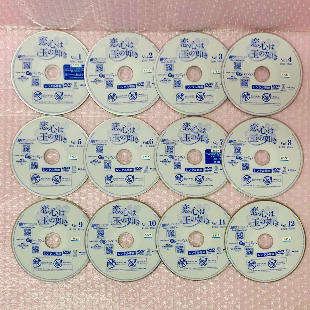 恋心は玉の如き　DVD全巻セット　全26巻