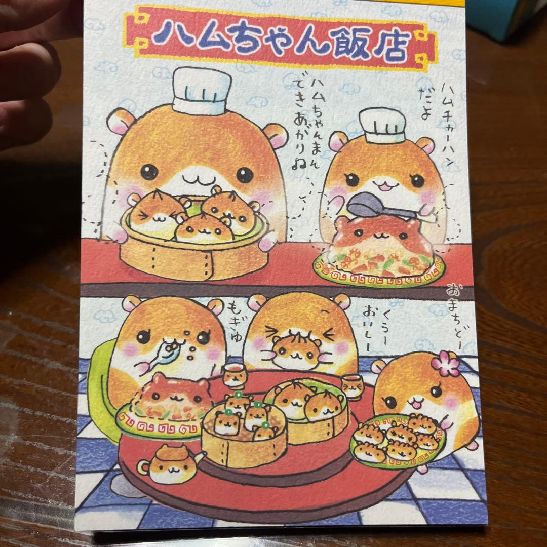 平成レトロ メモ帳 ハムちゃん飯店 - メルカリ