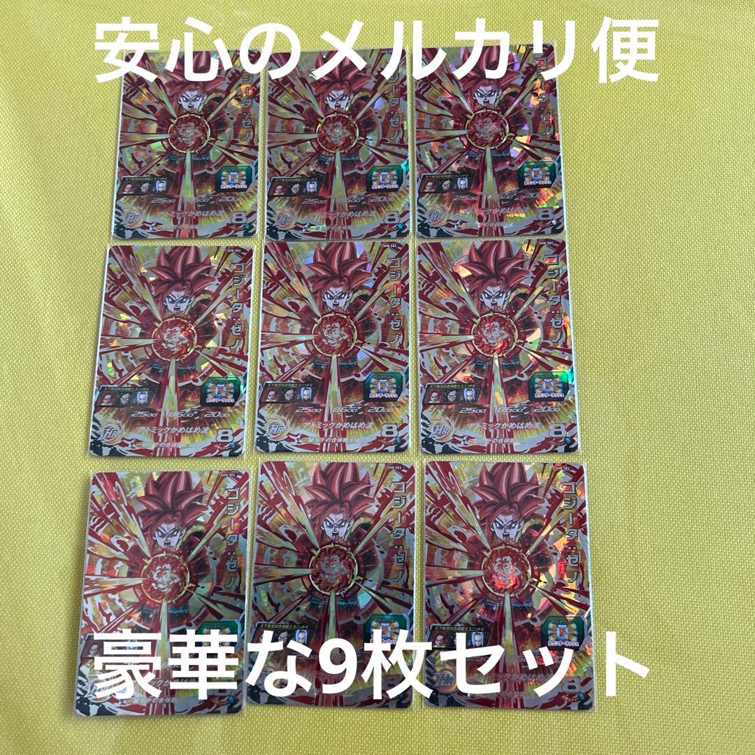 SH8-SEC ゴジータゼノ　9枚セット 2026年最新】SH8-SECゴジータ:ゼノの人気アイテム - メルカリ