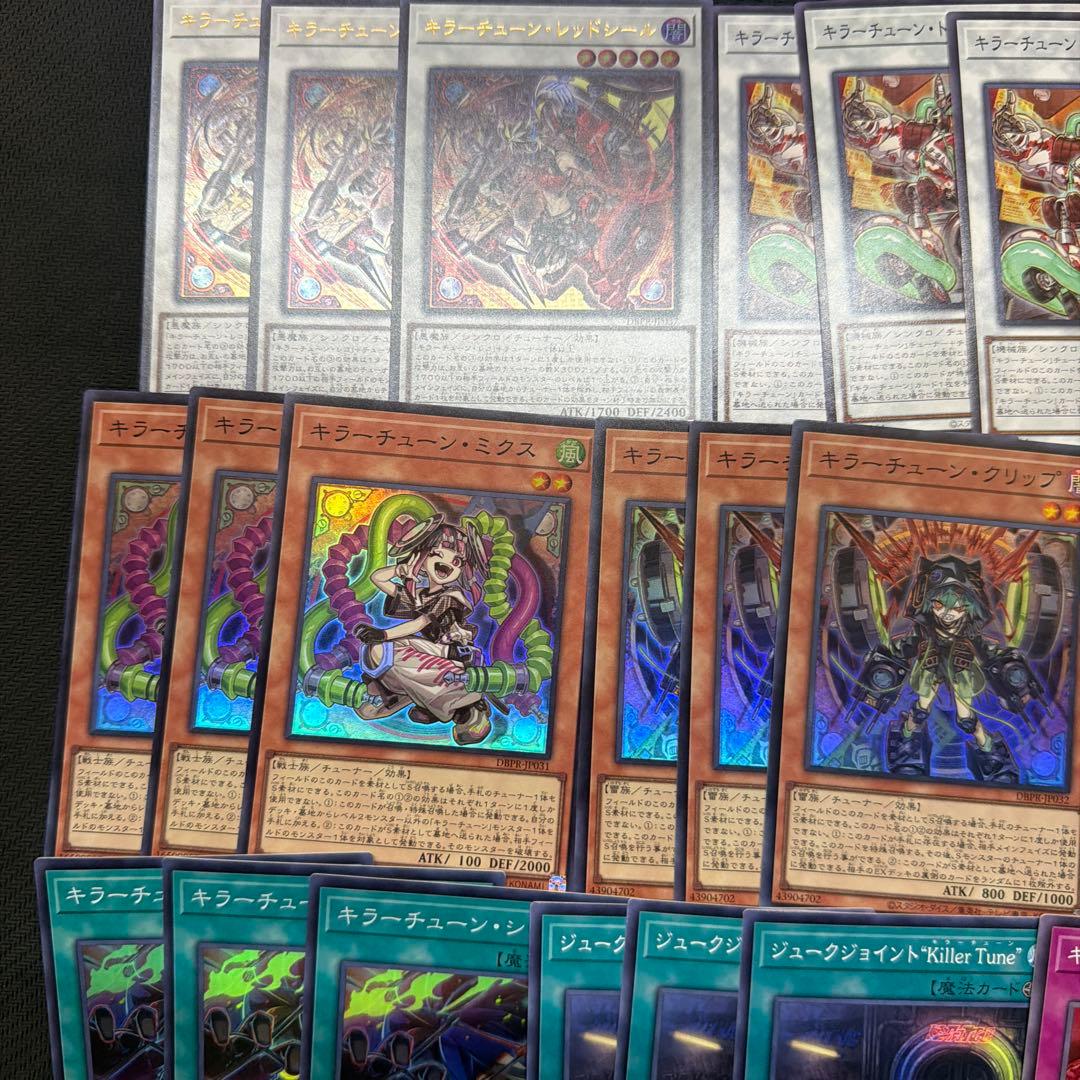 遊戯王OCG キラーチューンデッキパーツ 各3枚セット - メルカリ