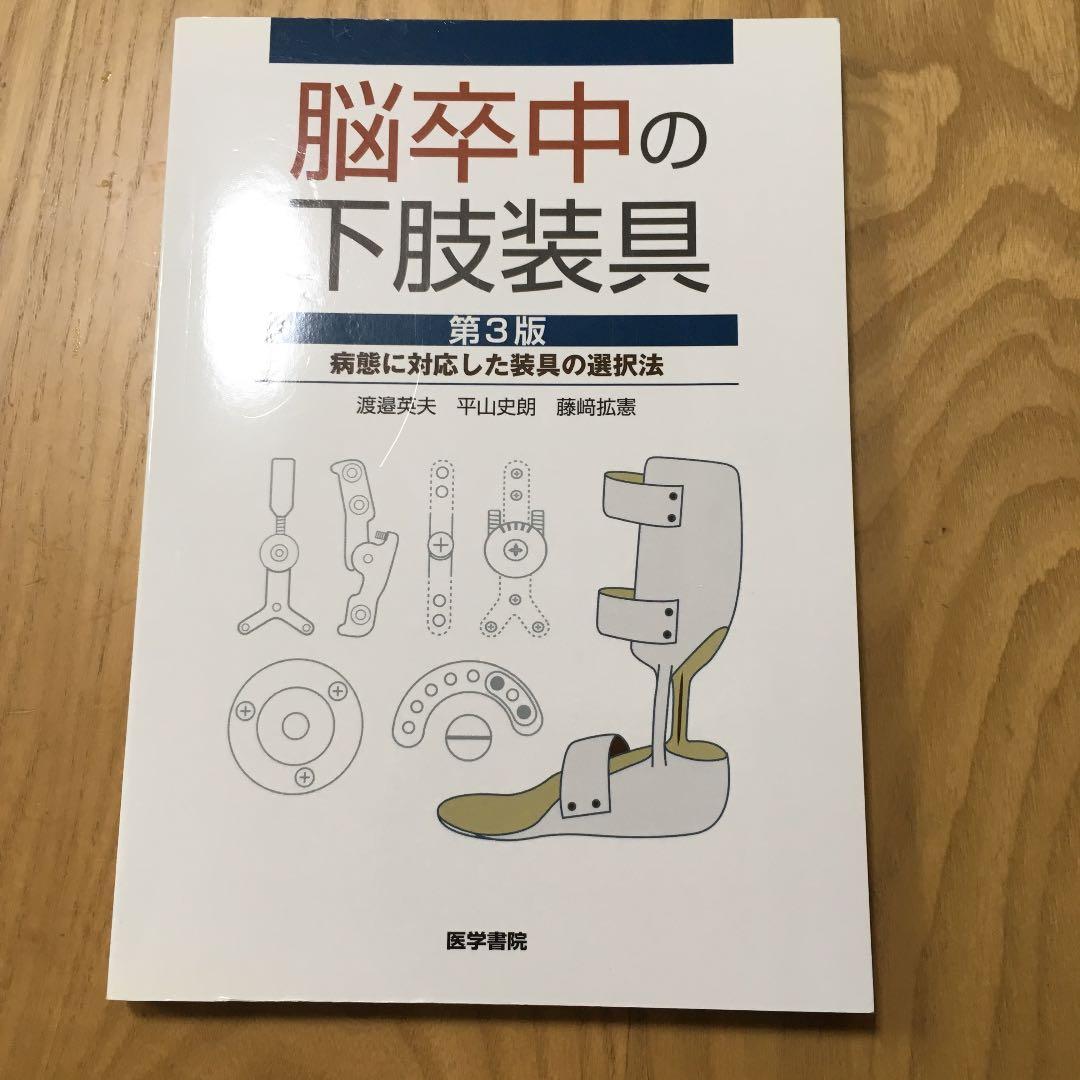 専門医取得に必要な形成外科手技36 上 口頭試問への対策 - メルカリ