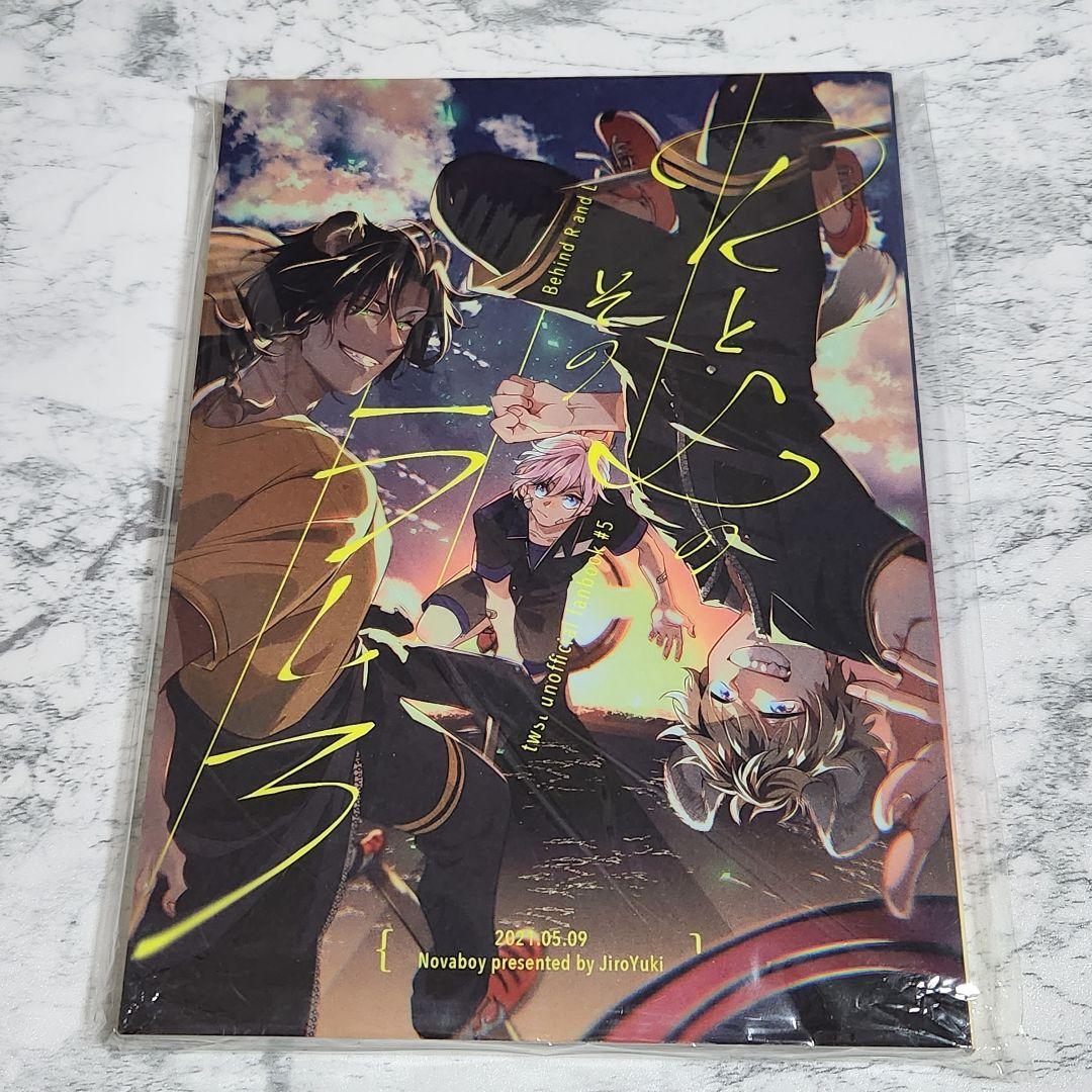 超新星ボーイ　ツイステ　同人誌　遊喜じろう　全14冊セット