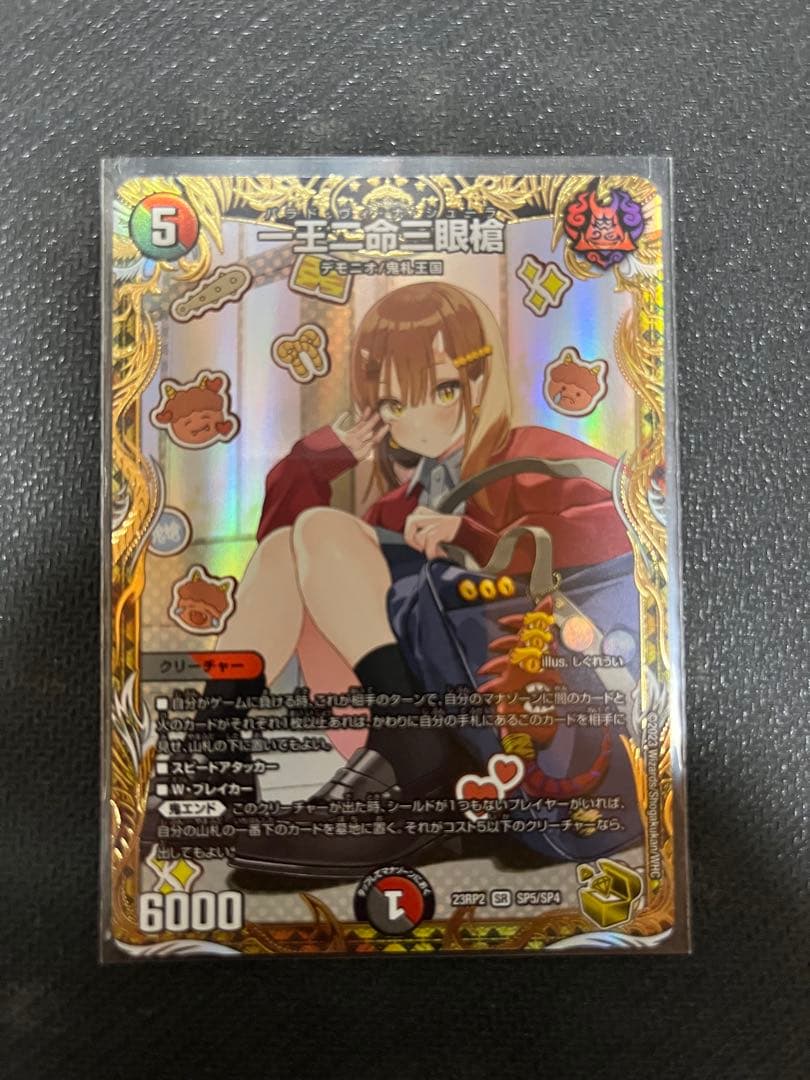 デュエルマスターズ 一王二命三眼槍 バラドヴィナシューラ　金 デュエマ】 一王二命三眼槍 DMRP16/SR の通販 - カーナベル