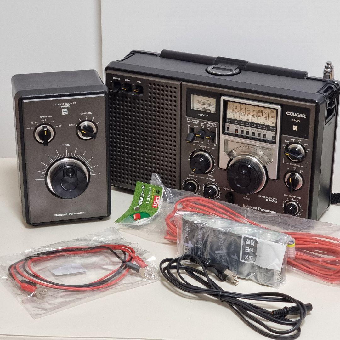 クーガー2200、アンテナカプラーRD9810（ナショナル製 短波ラジオ