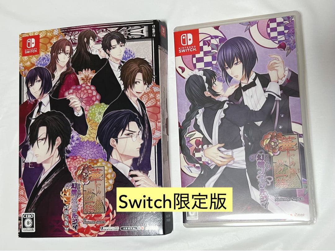 華ヤカ哉、我ガ一族　Switch 限定版　幻燈ノスタルジィ Amazon.co.jp: 華ヤカ哉、我ガ一族 幻燈ノスタルジィ for Nintendo