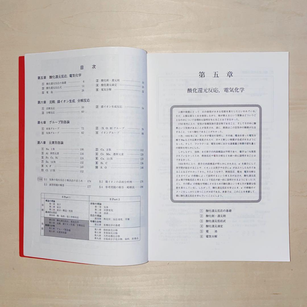 駿台テキスト 化学Sセット 2023年 板書付き - メルカリ