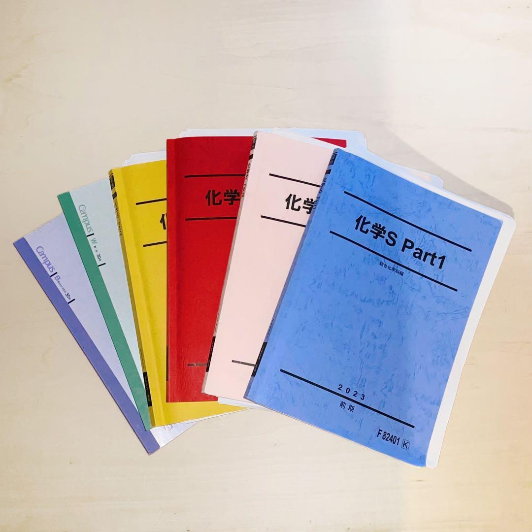 駿台テキスト 化学Sセット 2023年 板書付き - メルカリ
