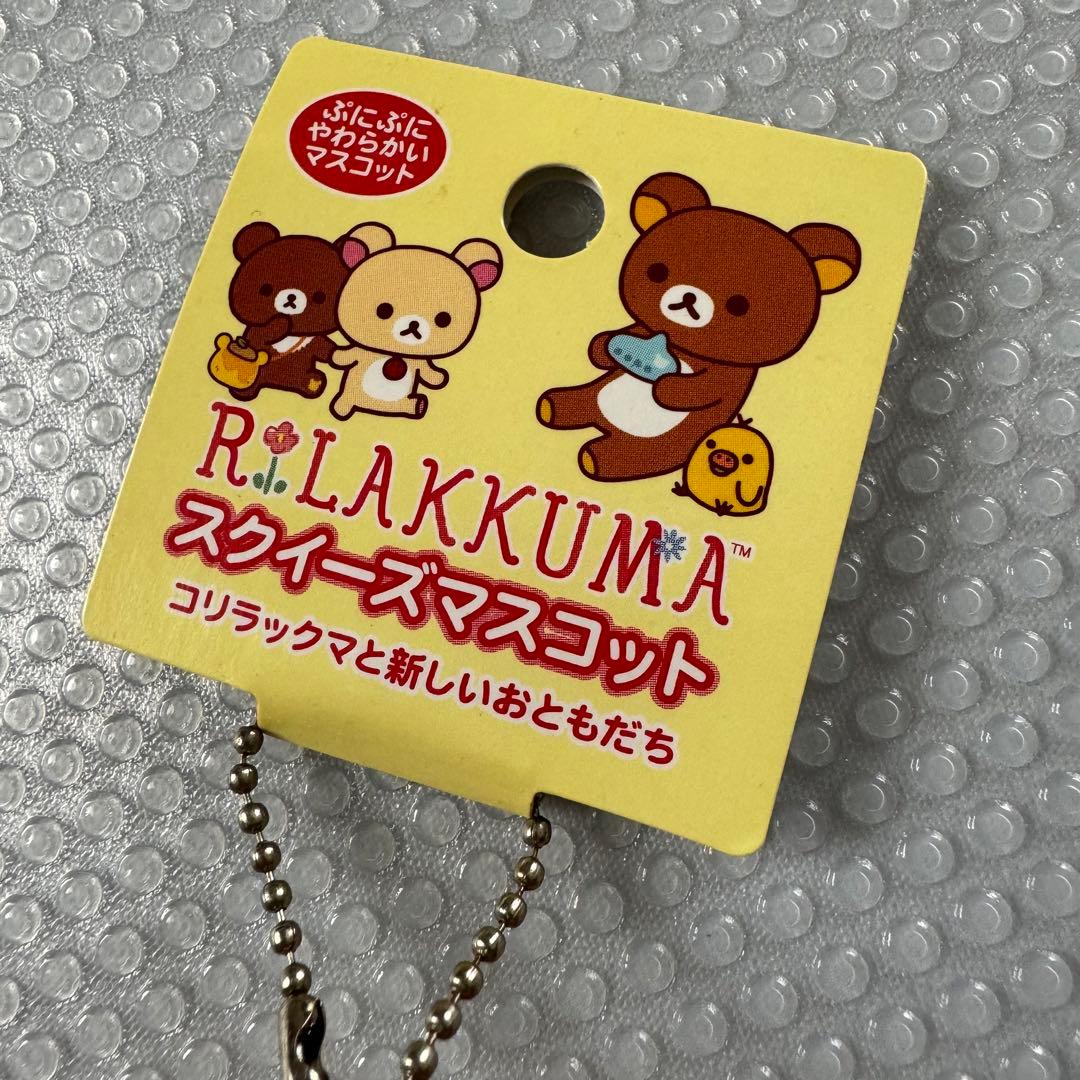 サンエックス リラックマ スクイーズマスコット コリラックマと新しい