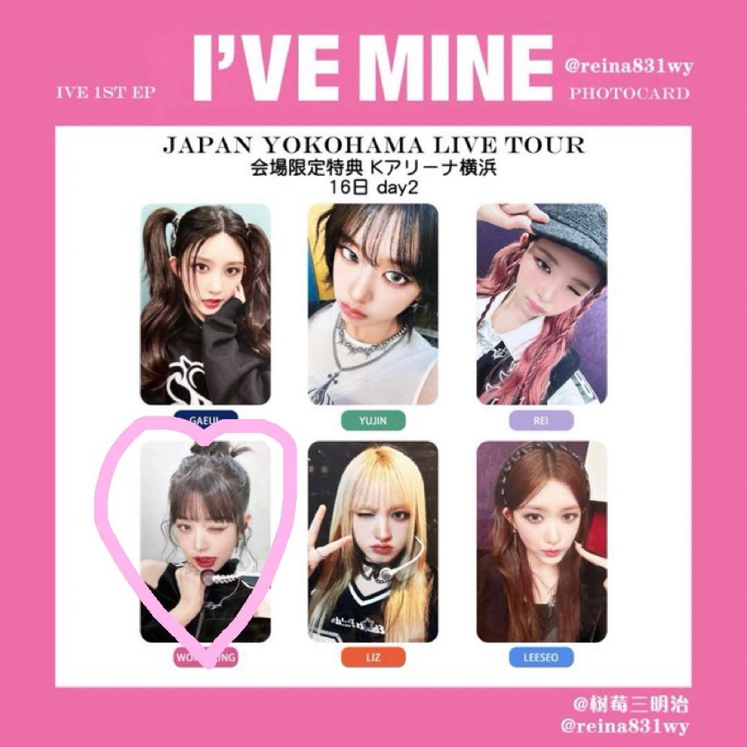 IVE MINE ウォニョン 会場限定トレカ - メルカリ