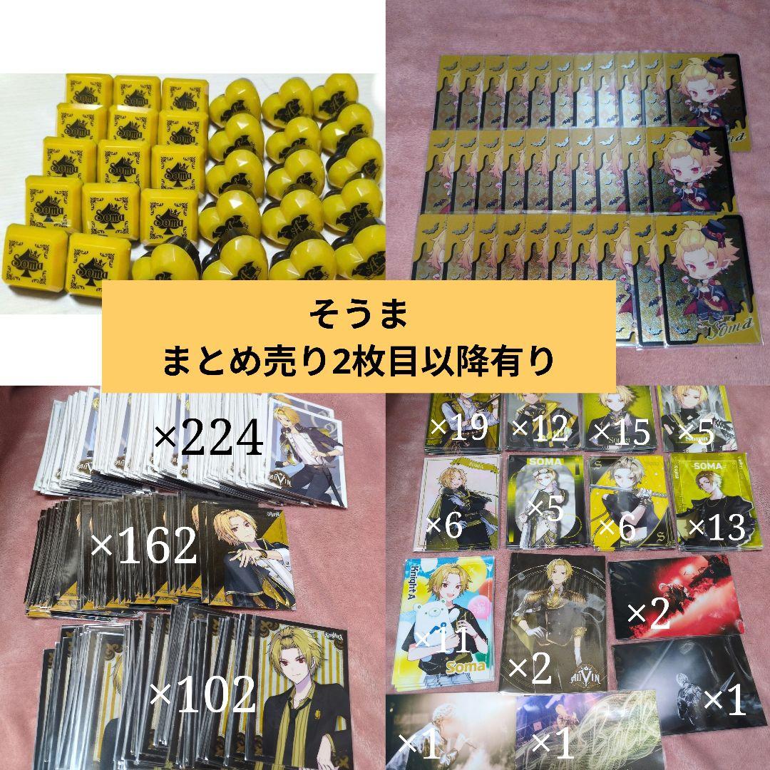 knighta 騎士a そうま まとめ売り 2026年最新】騎士a そうまの人気アイテム - メルカリ