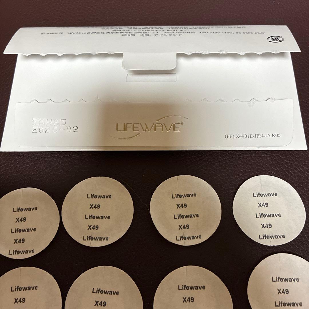 Lifewave X49 パッチ 20枚 ライフウェーブ - メルカリ