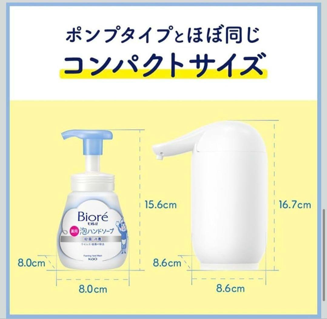 期間数量限定新品 Biore 自動泡ハンドソープディスペンサー スヌーピー