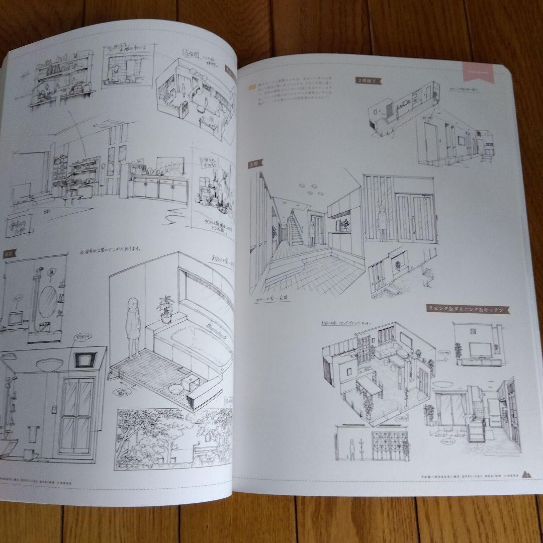 ヤマノススメ 公式設定資料集 - メルカリ