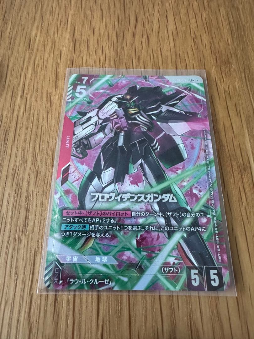 GCG プロヴィデンスガンダムLR+ ガンダムカード - メルカリ