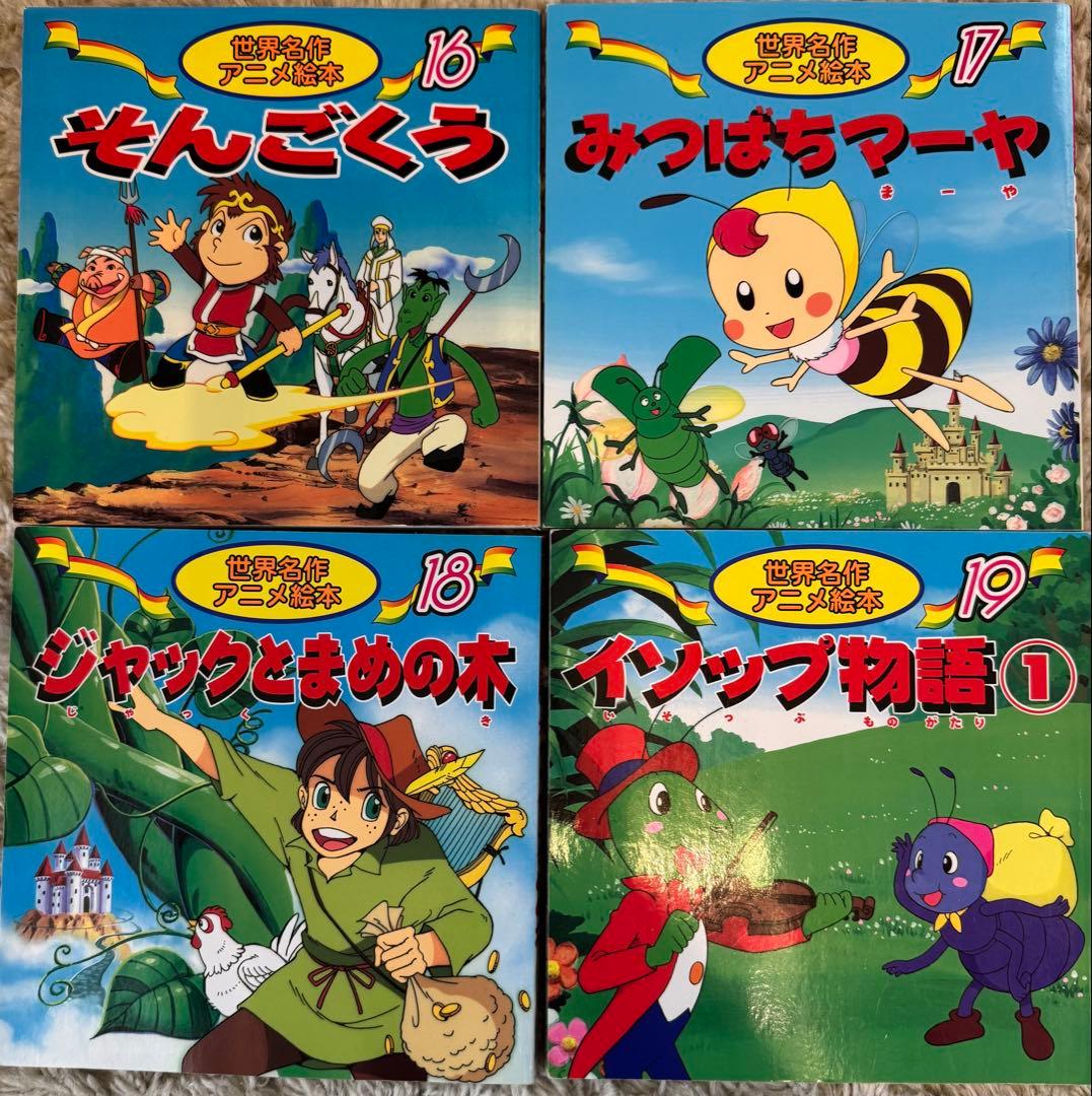 日本昔ばなし&世界名作アニメ絵本の35冊セット - メルカリ