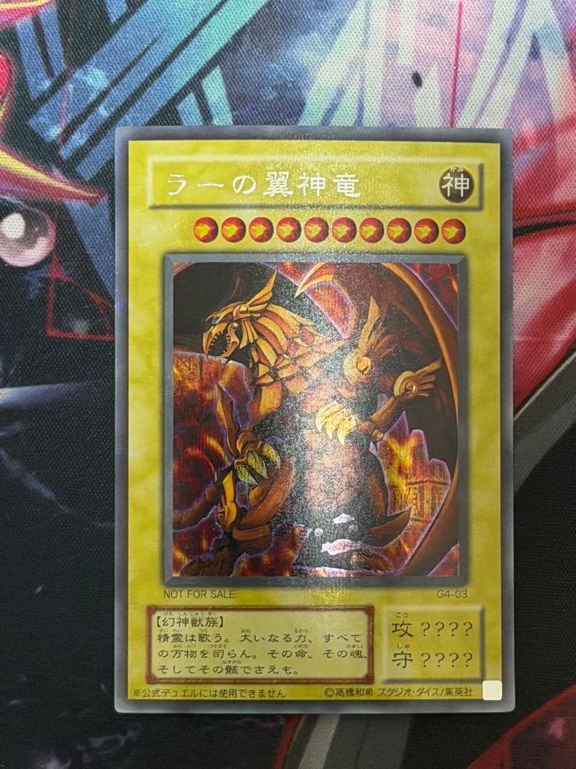 遊戯王 三幻神 GB特典シークレットレア 3枚セット 貫通シク プロモ