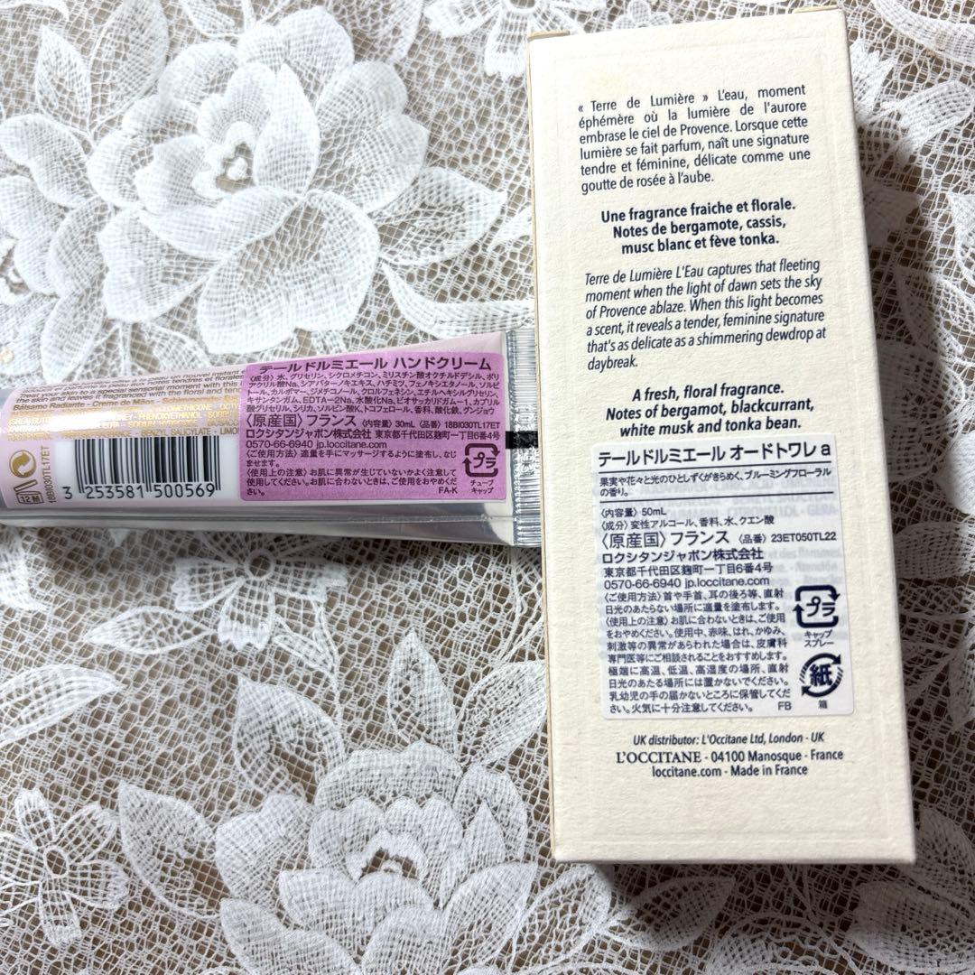 香水未使用】ロクシタン テールドルミエールオードトワレ ハンド