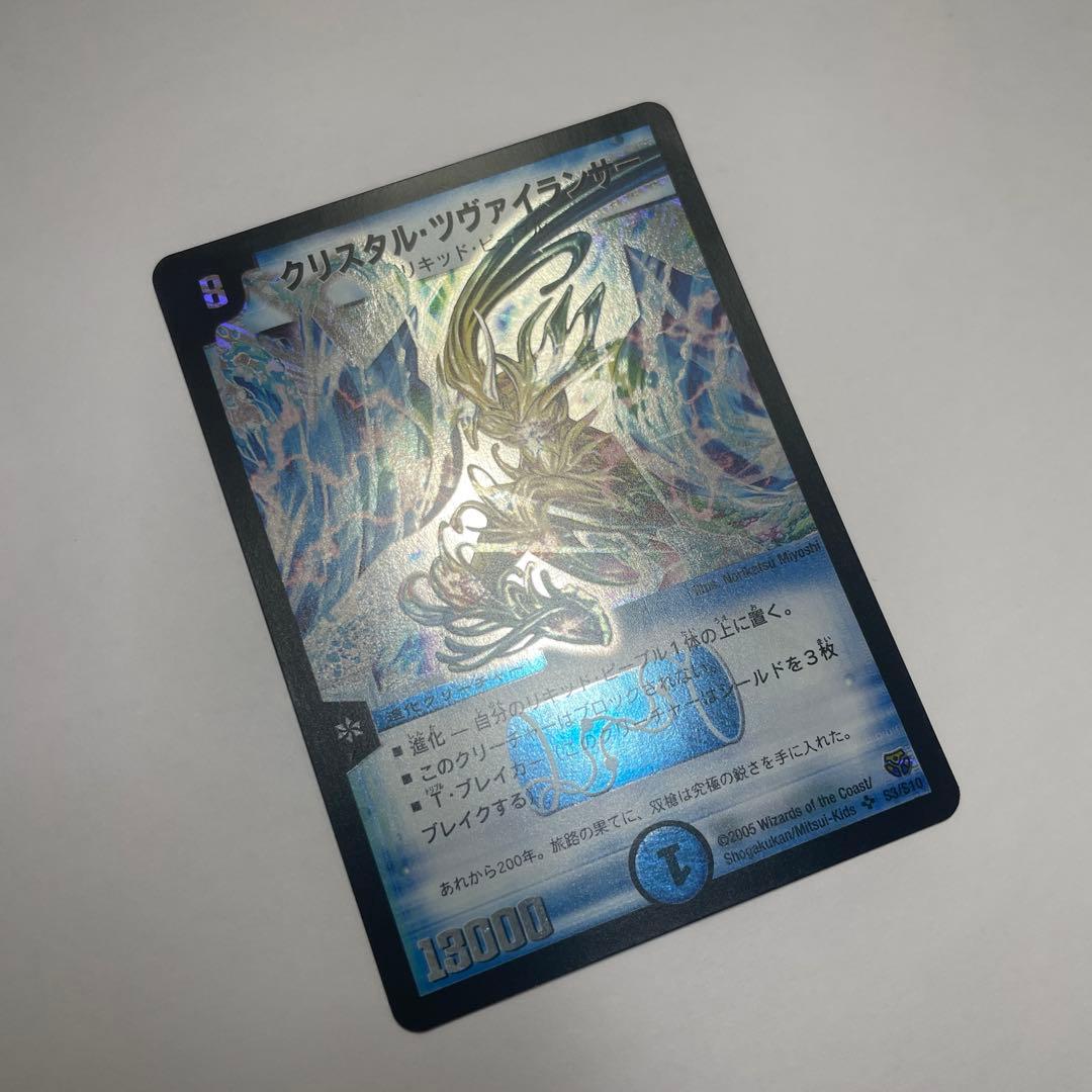 クリスタルツヴァイランサー 初期 1008 - メルカリ