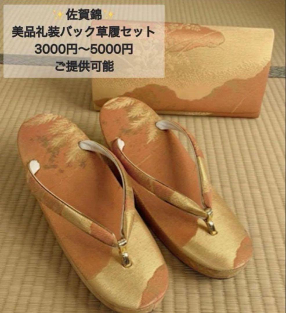 美品 黒留袖フルセット 袋帯 5点セット 結婚式 比翼仕立て 扇 金彩