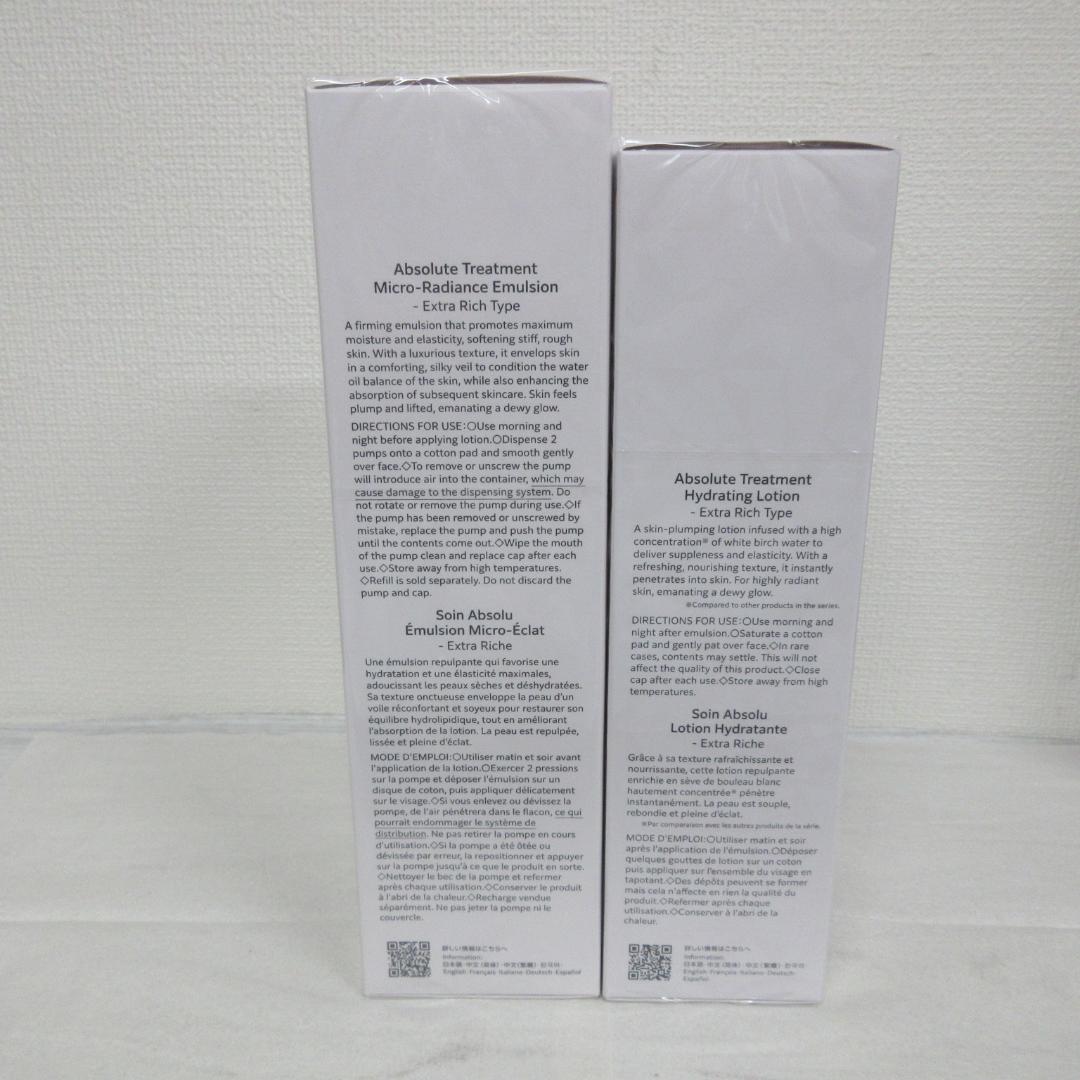 コスメデコルテ AQ アブソリュート 化粧水 乳液 Ⅲ 200mL 2点 セット