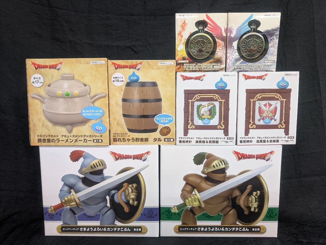 ドラゴンクエスト ビッグフィギュア 懐中時計 他 全8点SET【新品/未