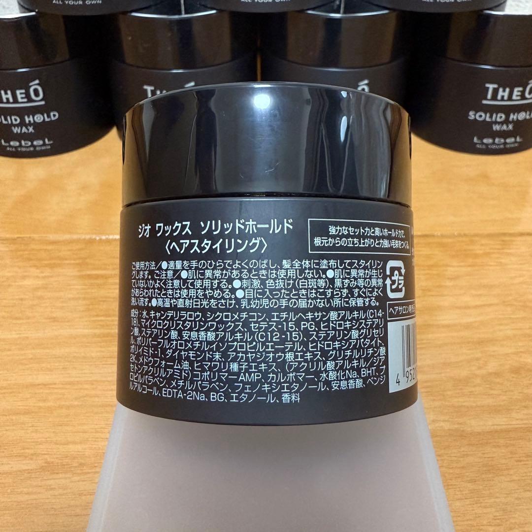 新品未使用】ジオ ワックス ソリッドホールド 11個セット 1個900円相当