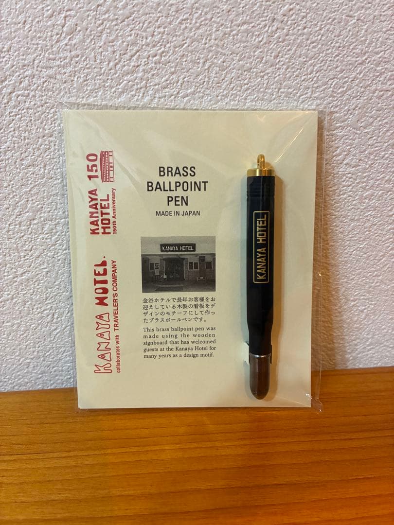 トラベラーズノート 金谷ホテル150周年 ブラウン コンプリート