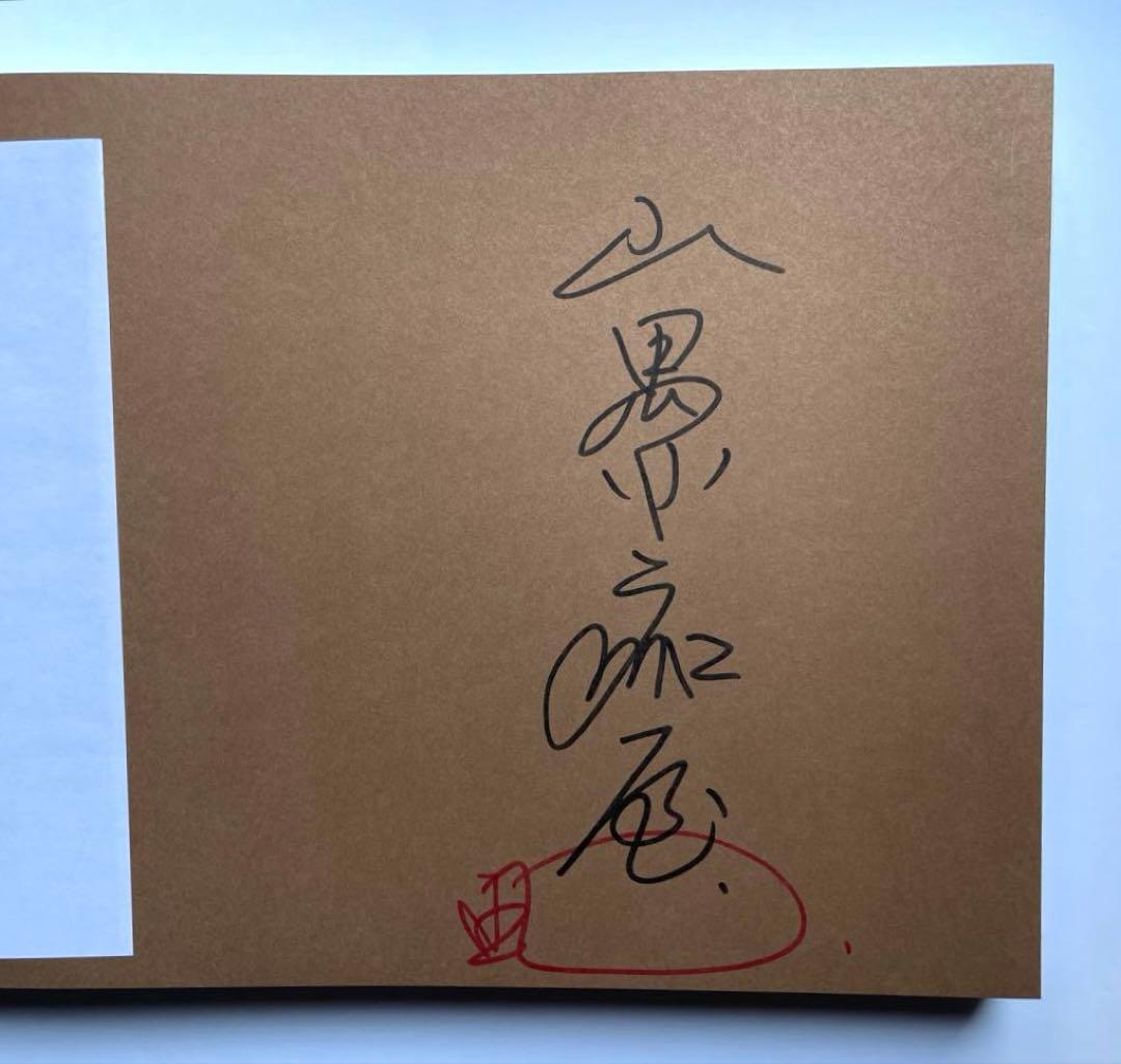 土日値下げ) 山口晃 とあるニッポン博覧圖（サイン入り） - メルカリ