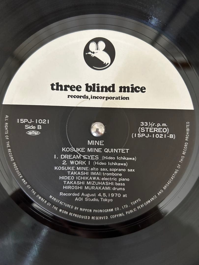 KOSUKE MINE QUINTET MINE LP レコード - メルカリ