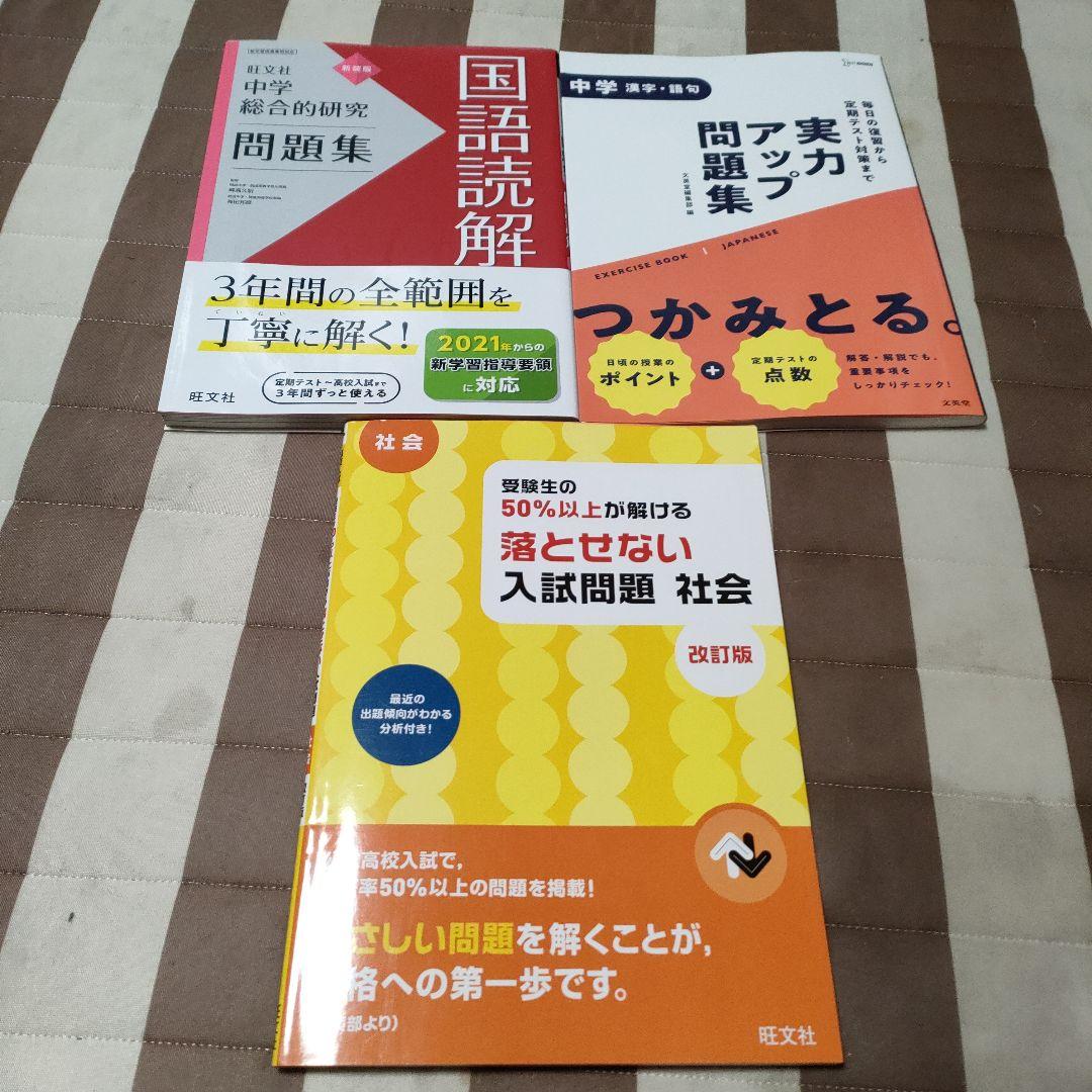 中学生応援‼️　テキストバラ売り大会(閲覧用⑦)