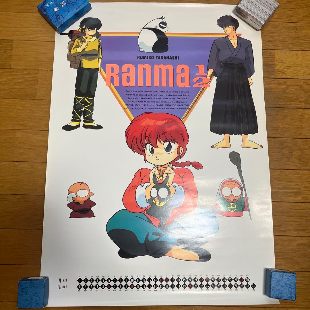 らんま1/2☆カレンダー☆1991年☆ - メルカリ