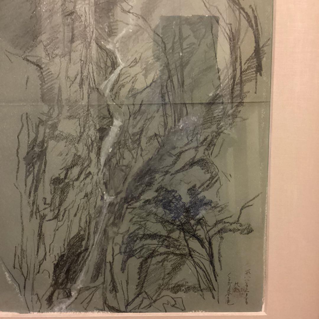 中野嘉之 素描 【 くらがり又谷の滝 】額装仕立 直筆署名 作品名