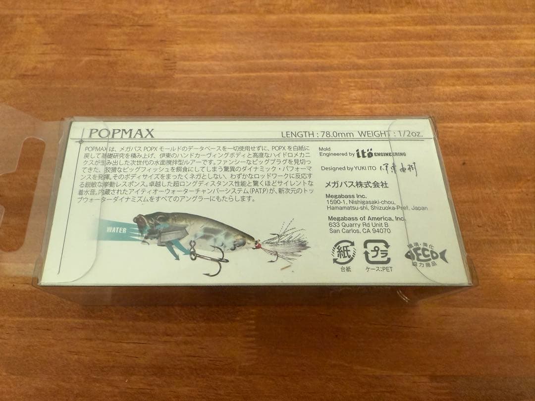 POPMAX [SP-C UMBER MEDUSA]