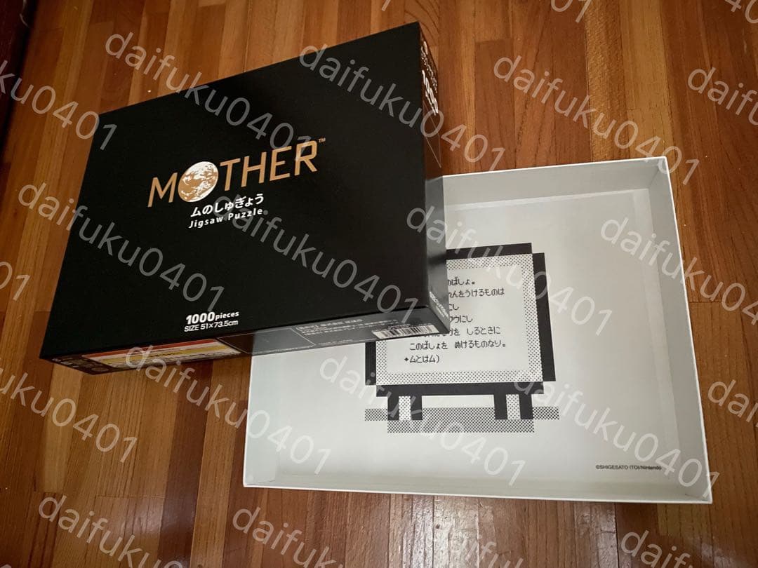 ムのしゅぎょう ジグソーパズル完成品 新品パズルフレーム付き マザー2