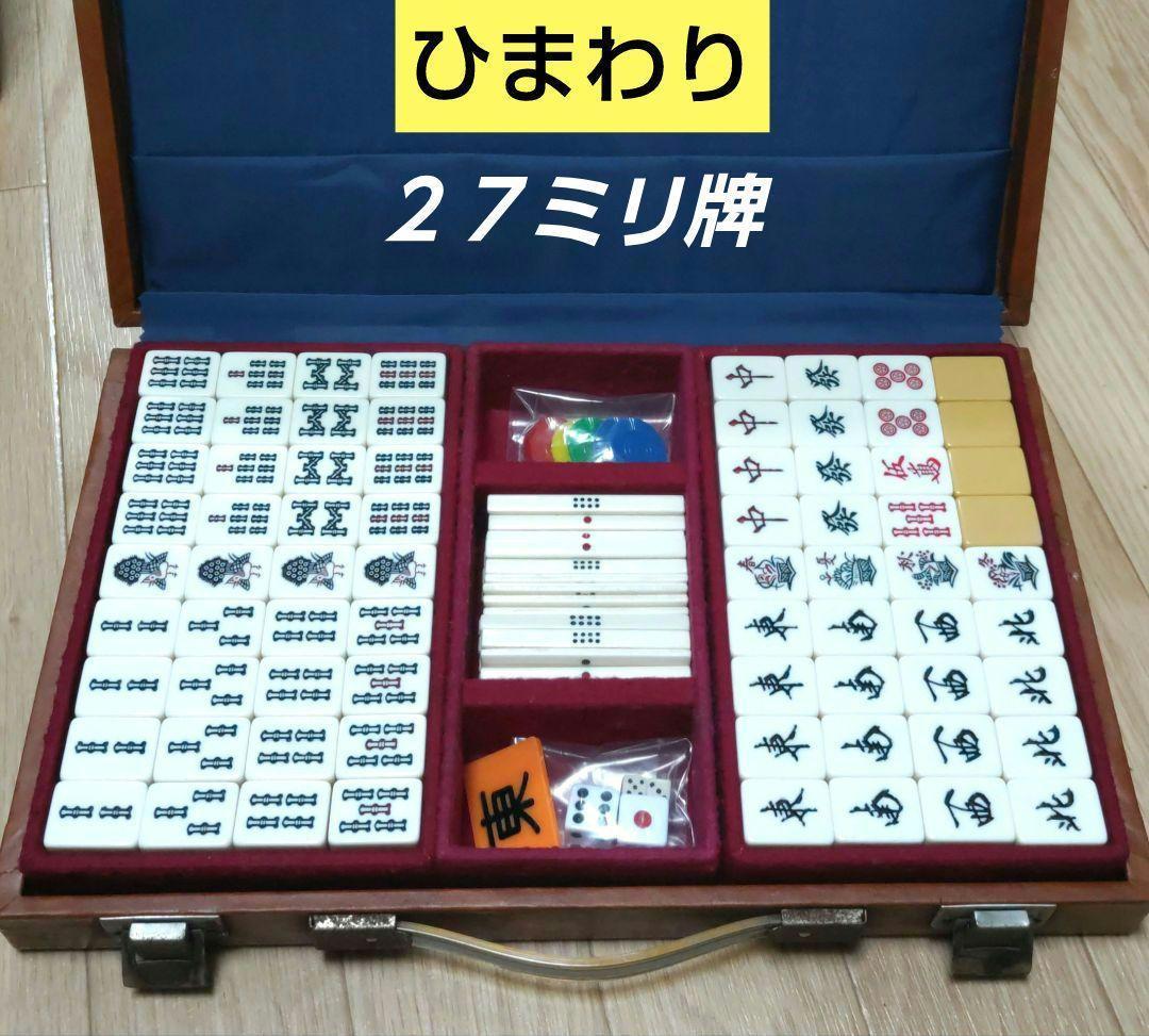 ★美品★ ミズノ丸一 麻雀牌「ひまわり」 ミズノ 丸一 麻雀牌 背黄色 ひまわり - メルカリ