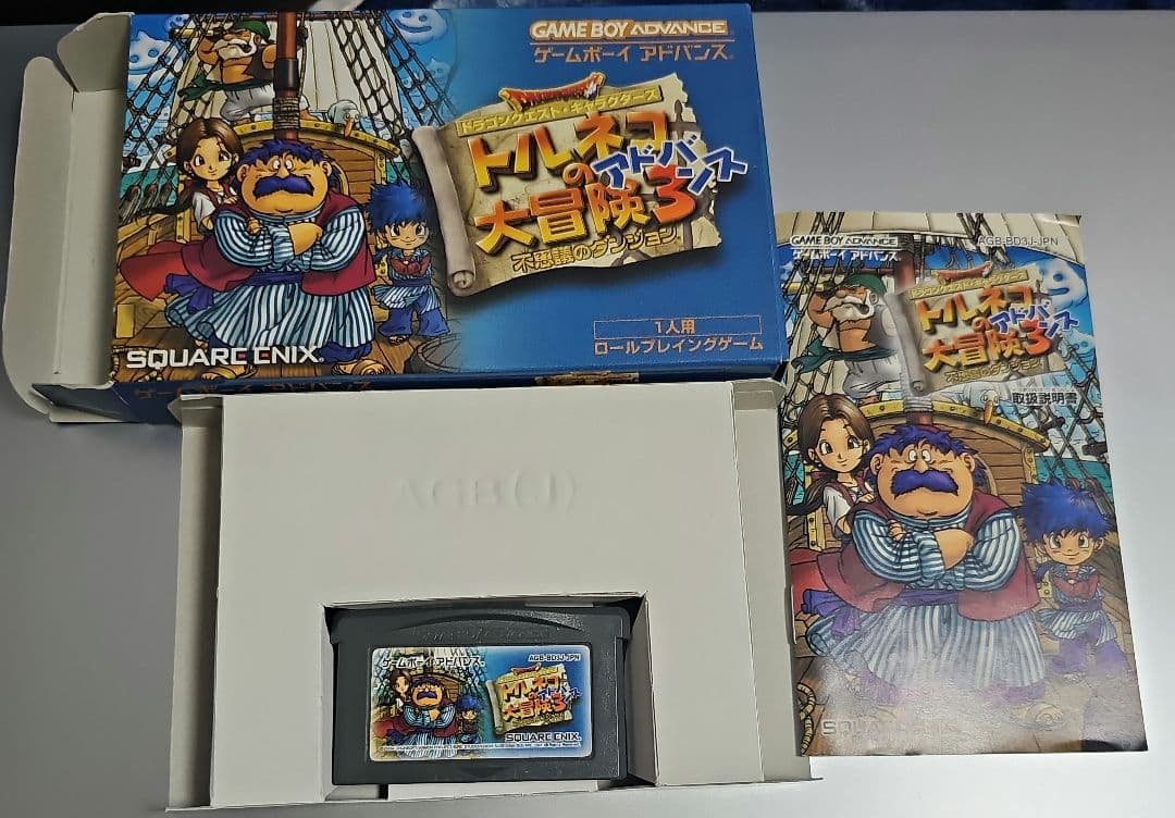トルネコの大冒険3 アドバンス トルネコの大冒険3 ゲームボーイアドバンス用ソフト -｜トレファクONLINE