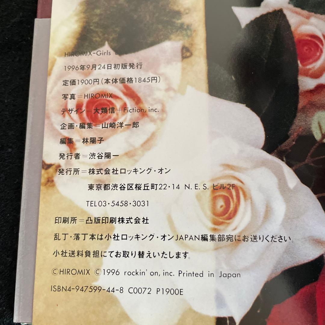 HIROMIX girls blue 初めての写真集　超レア