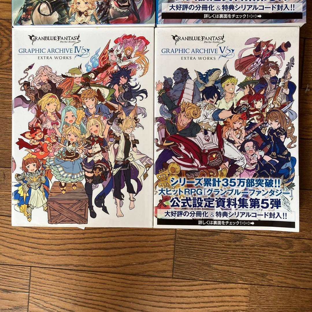 グランブルーファンタジー 設定資料集 画集 アートブック 5冊セット