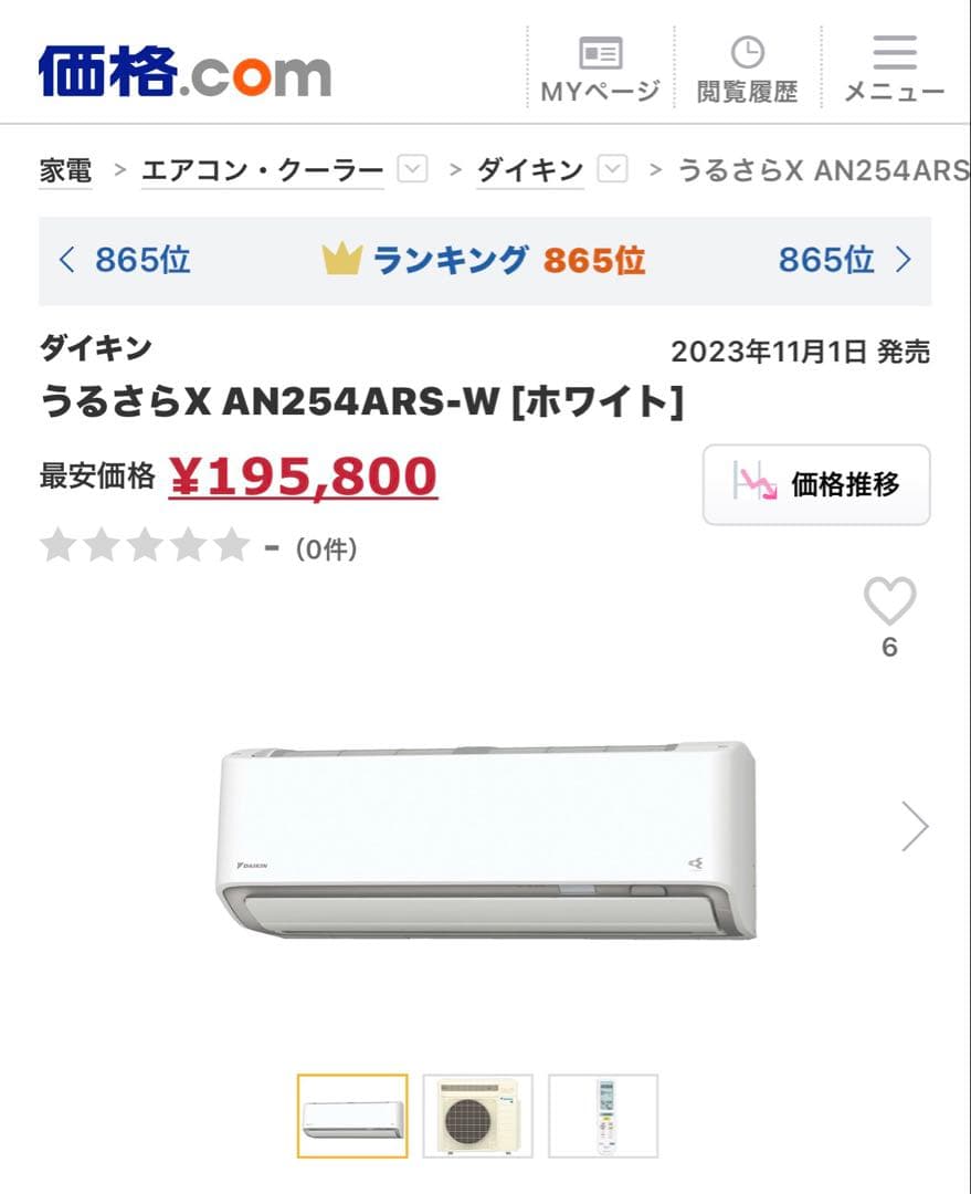 ダイキン エアコン うるさらX AN254ARS-W - メルカリ