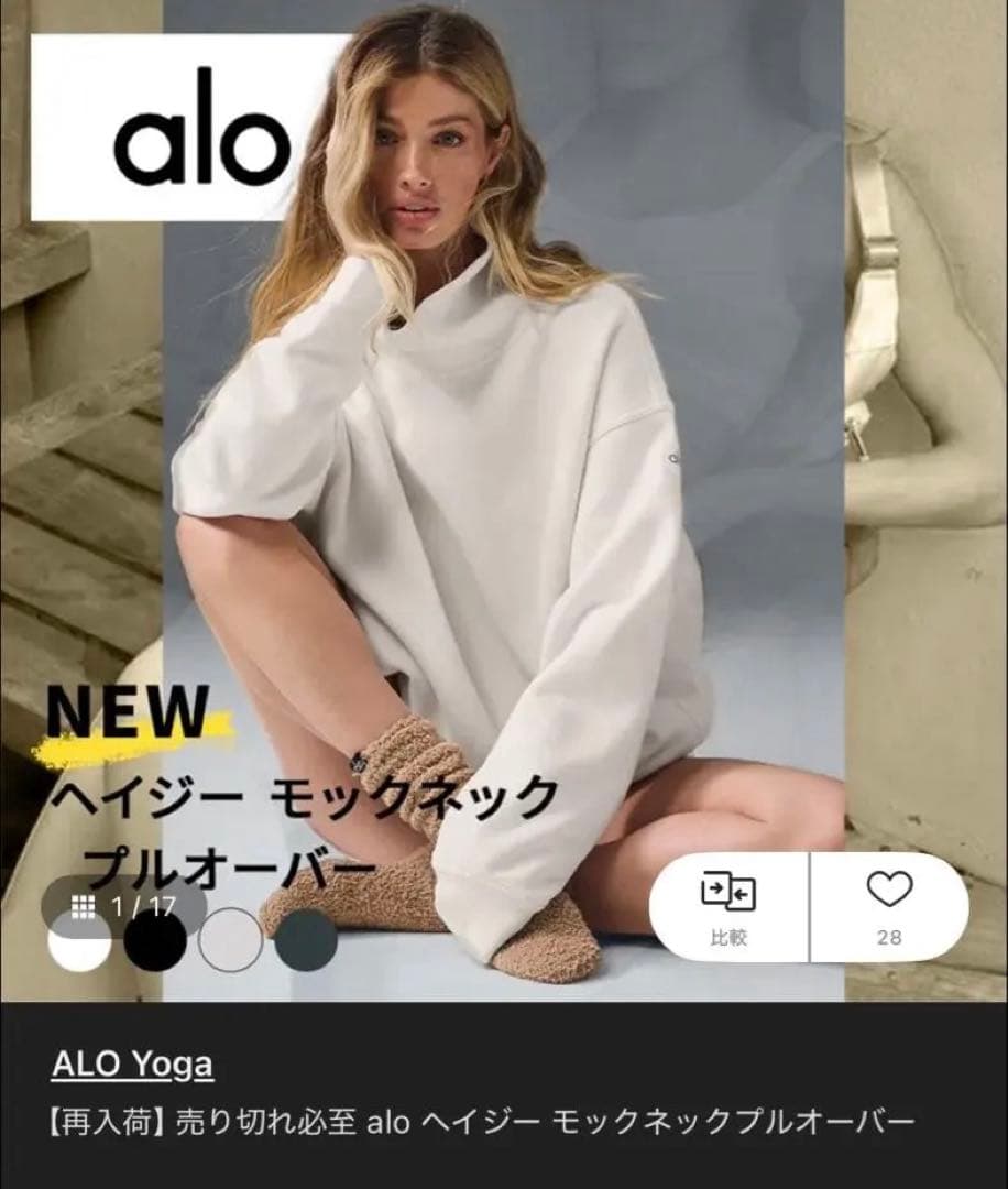 alo yoga ヘイジーモックネックプルオーバー スウェット 新品未使用