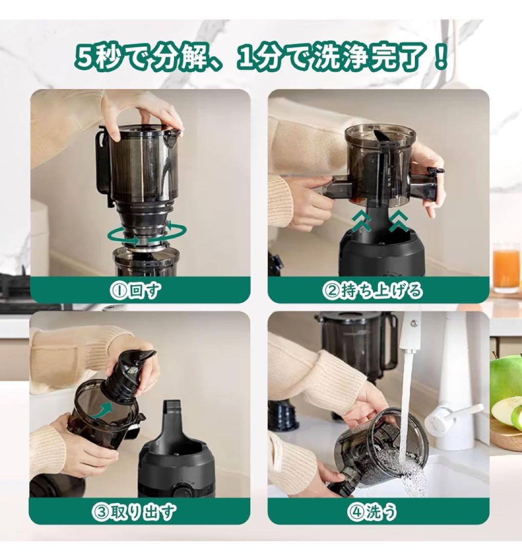 Fretta ジューサー 10.8cm 広い投入口 1L大容量 スロージューサー