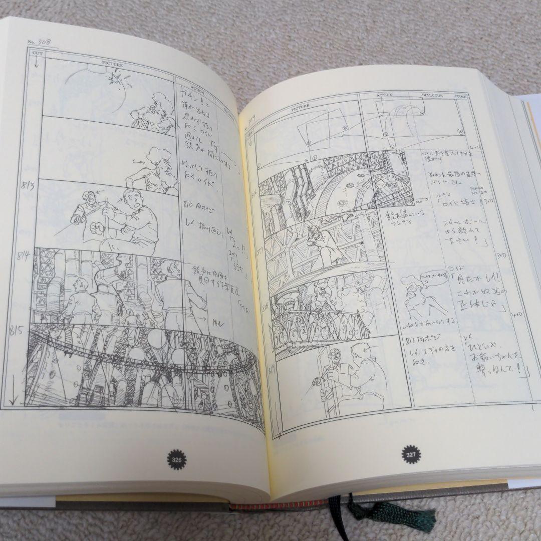 スチームボーイ絵コンテ集 - メルカリ