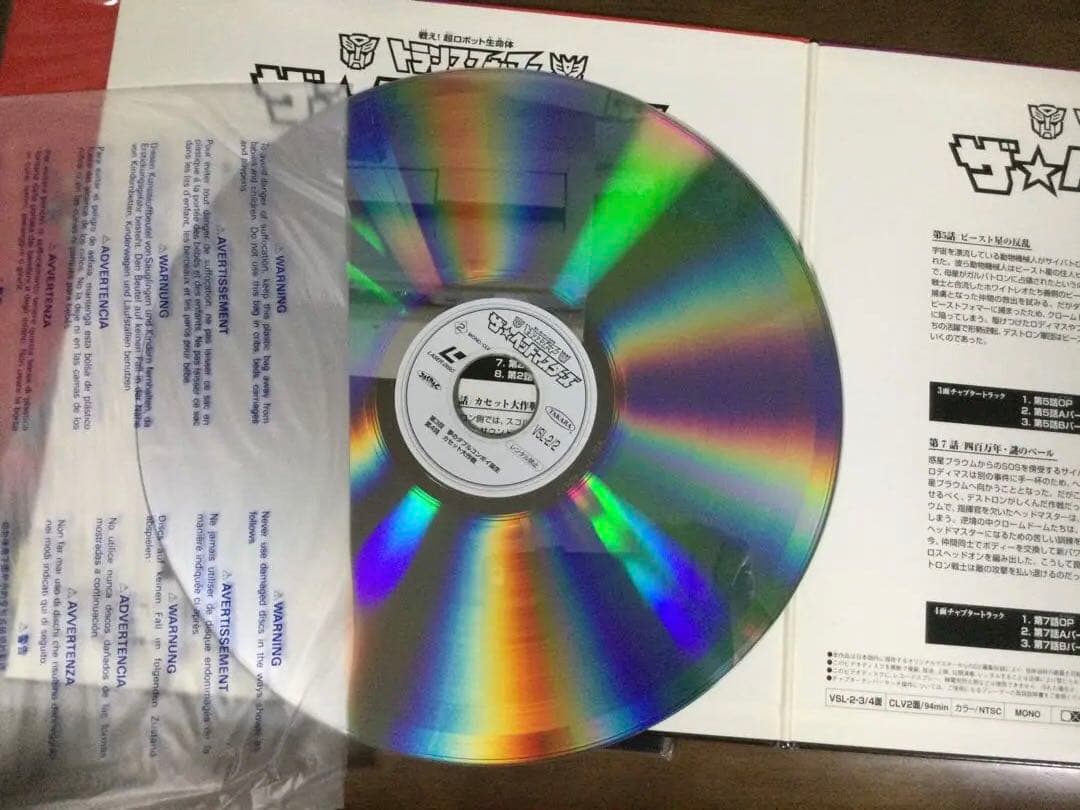 トランスフォーマー ザ・ヘッドマスターズセット LDBOX VSL-2 タカラ