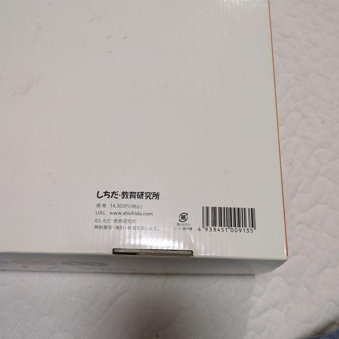 七田式プリントD もじ・かず・ちえ 全巻セット（一部欠損 はんこなし